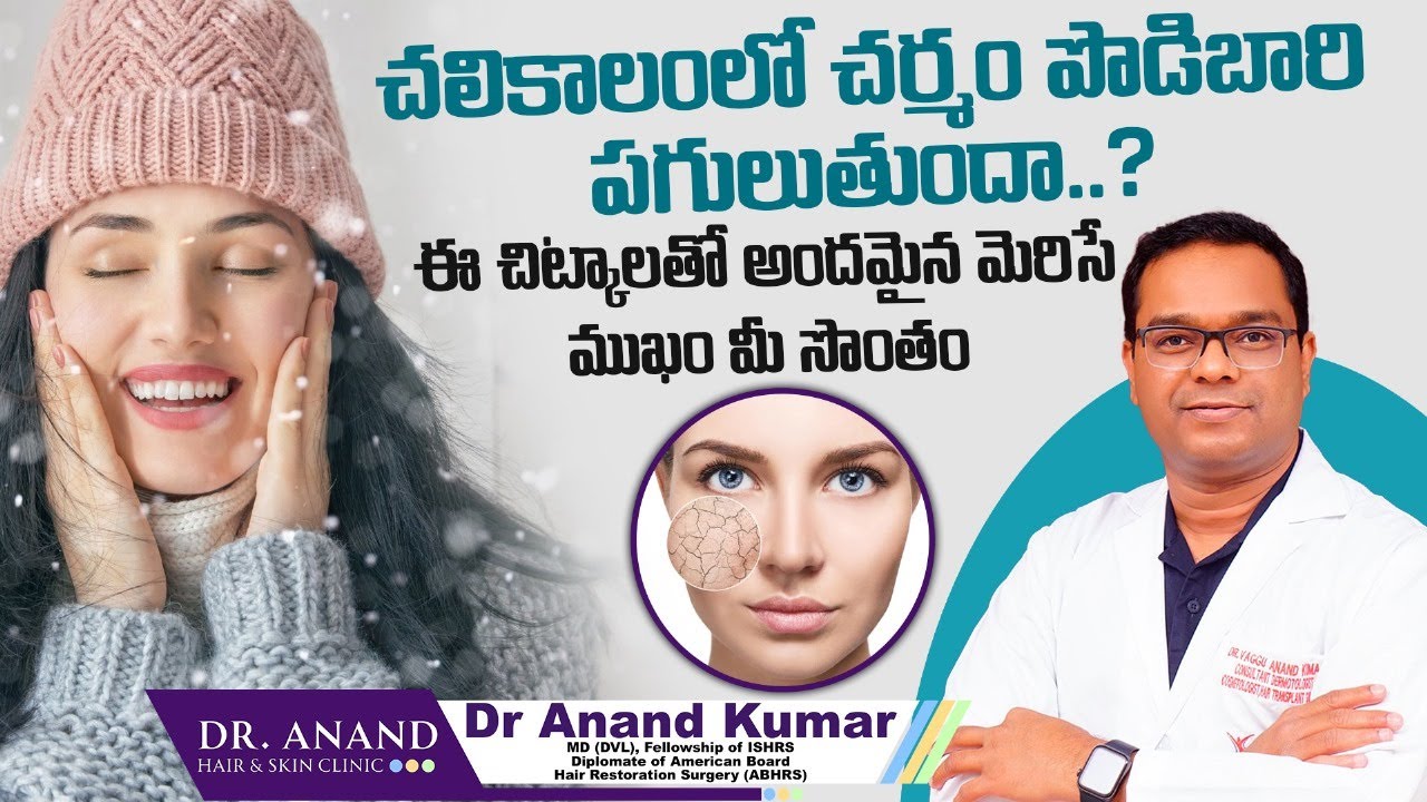 Winter Season Skin Care Tips In winter-season-skin-care-tips-in