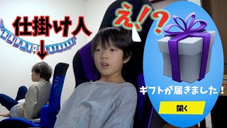 【フォートナイト ドッキリ】いきなり弟からギフトが届いたら兄の反応は？Fortnite