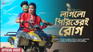 Download Lagu Laglo Piriteri Rog💗লাগলো পিরিতেরই রোগ💞 Rick-Rupsa 💞New Bengali song 🎶 Ujjal Dance group 🔥Fish Music MP3 Download Lagu Laglo Piriteri Rog💗লাগলো পিরিতেরই রোগ💞 Rick-Rupsa 💞New Bengali song 🎶 Ujjal Dance group 🔥Fish Music MP3