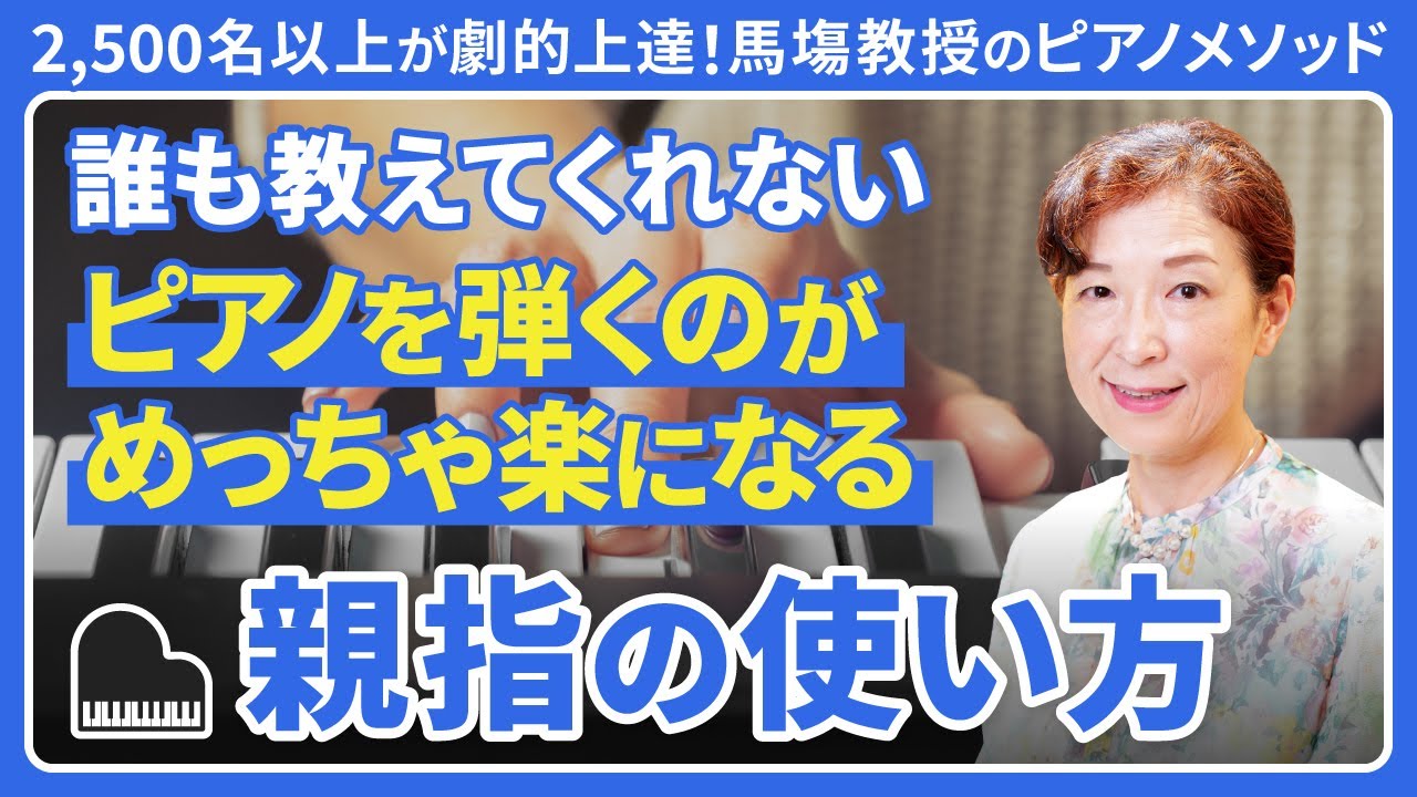 ✨ ばばちゃんねる（馬塲マサヨ） 3.親指のマムシ指とは❓✨