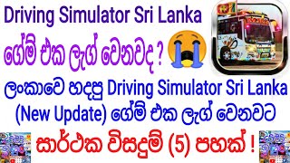 Five Solutions To Avoid Lagging In Driving Simulator Sri Lanka | Sinhala | Yasa Isuru screenshot 5