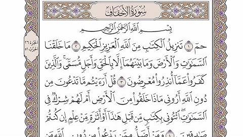 الربع الأول من الحزب ٥١ من القرآن الكريم - الشيخ محمد أيوب رحمه الله