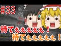 【ゆっくり実況】奈落のある鉱山【殺って逝こうぜAnnihilation！】Part33【ANNI】