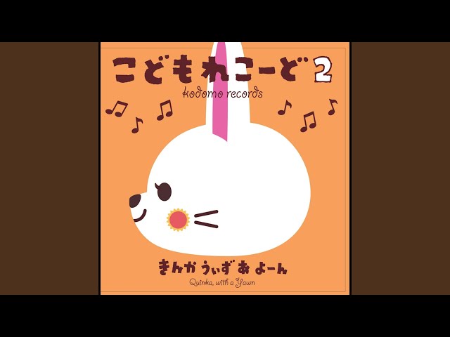 コヤンイサムチョン　きらきら星です。 きらきら星 - YouTube