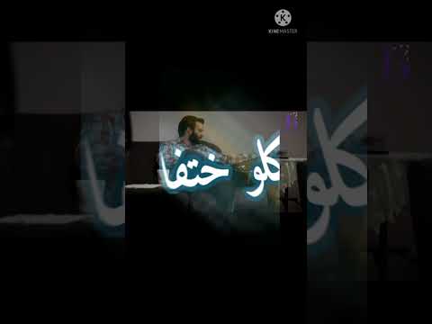 أغنية خانو بجفا مصممي على مسلسل الفريق الأول الفيديو نار