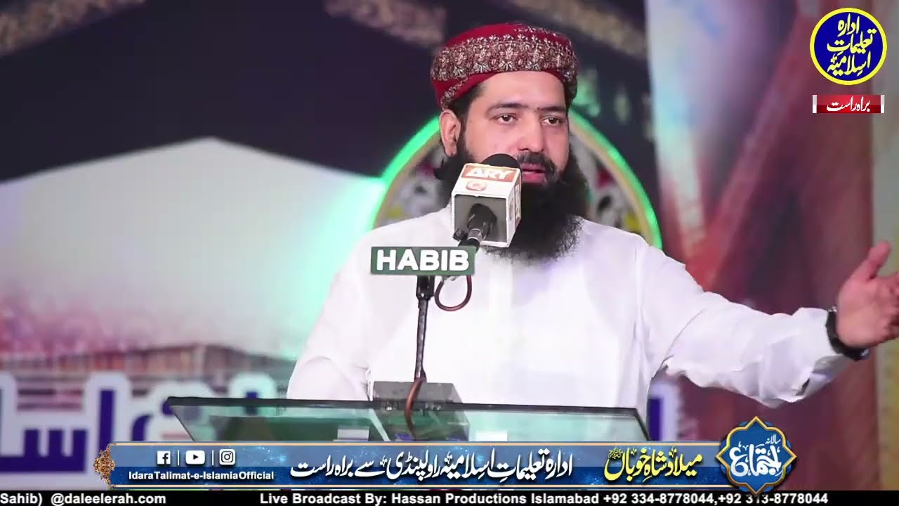 LIVE......Idara Talimat-e-Islamia....Rawalpindi......2022
