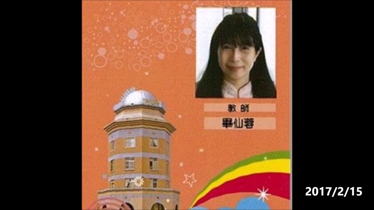 畢仙蓉老師朗讀諸葛亮〈出師表〉  2017年版