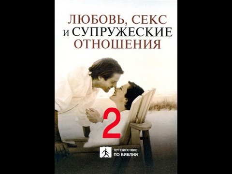 Как познакомиться для секса и отношений