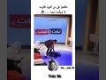 حافضوا على من تحبون فالموت لا يستأذن احدا ايقنت تصميم_فيديوهات اكسبلور تصميمي تيك_توك النظاف mp3