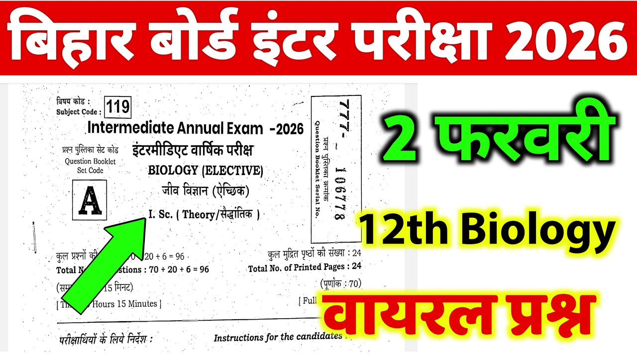 02 February, 12th Biology Viral Question 2026 | 12th Biology Viral Question 2026, LIVE