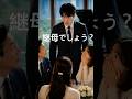 「僕も昔はそう思っていました」――海斗の告白」#shortvideo