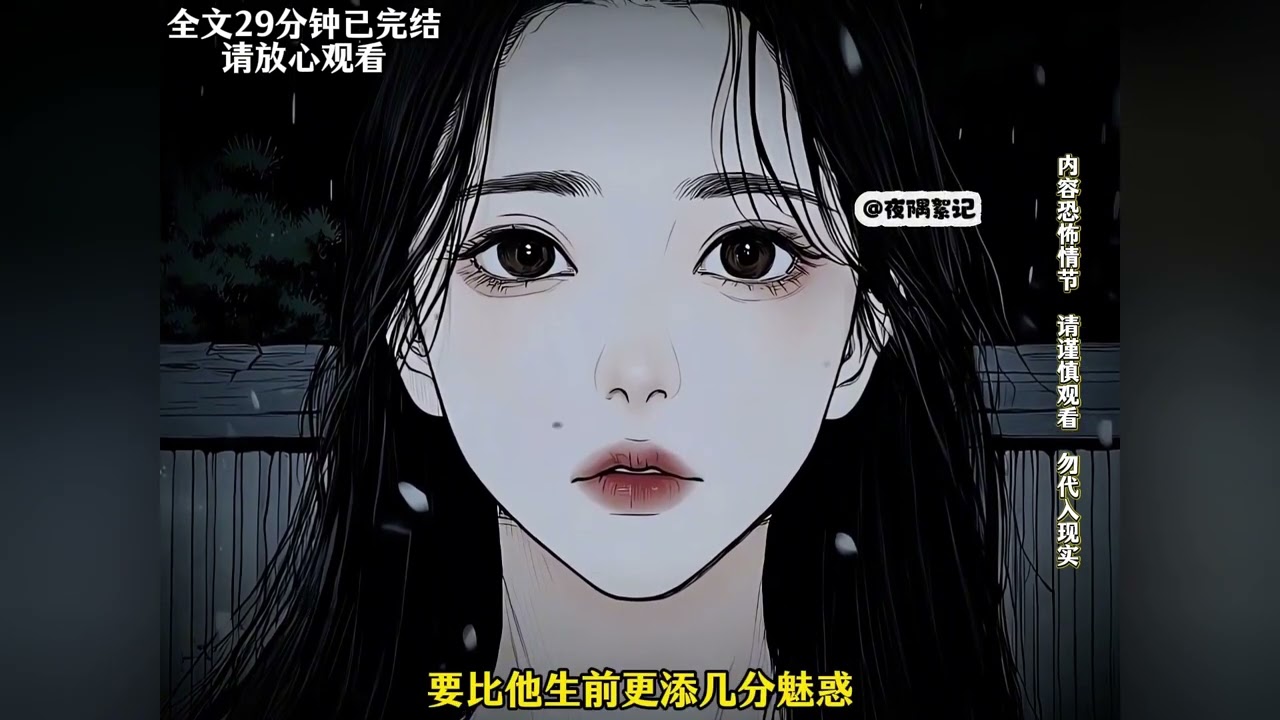 全村人买来的寡妇S了，男人们居然把她放进冰窖。一口气看完睡前小故事 #悬疑 #恐怖故事 #悬疑推理 #漫画解说 #一口气看完系列