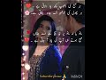Best Love Poetry Status Best2lineslovepoetry Heartfeltshayari Sadurdugazal Shayari AmirKhan65582