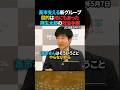 【さすが】麻生太郎の政治手腕が見えた「高市総理を支えるグループ」の発足【今野記者】 #shorts #高市早苗 #麻生太郎 #自民党 #選挙ドットコム