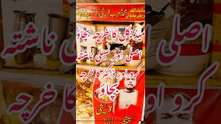 Shoaib Qureshi Paya Subah Ka Nashta Asli Or Nasli Nashta Healthy Food