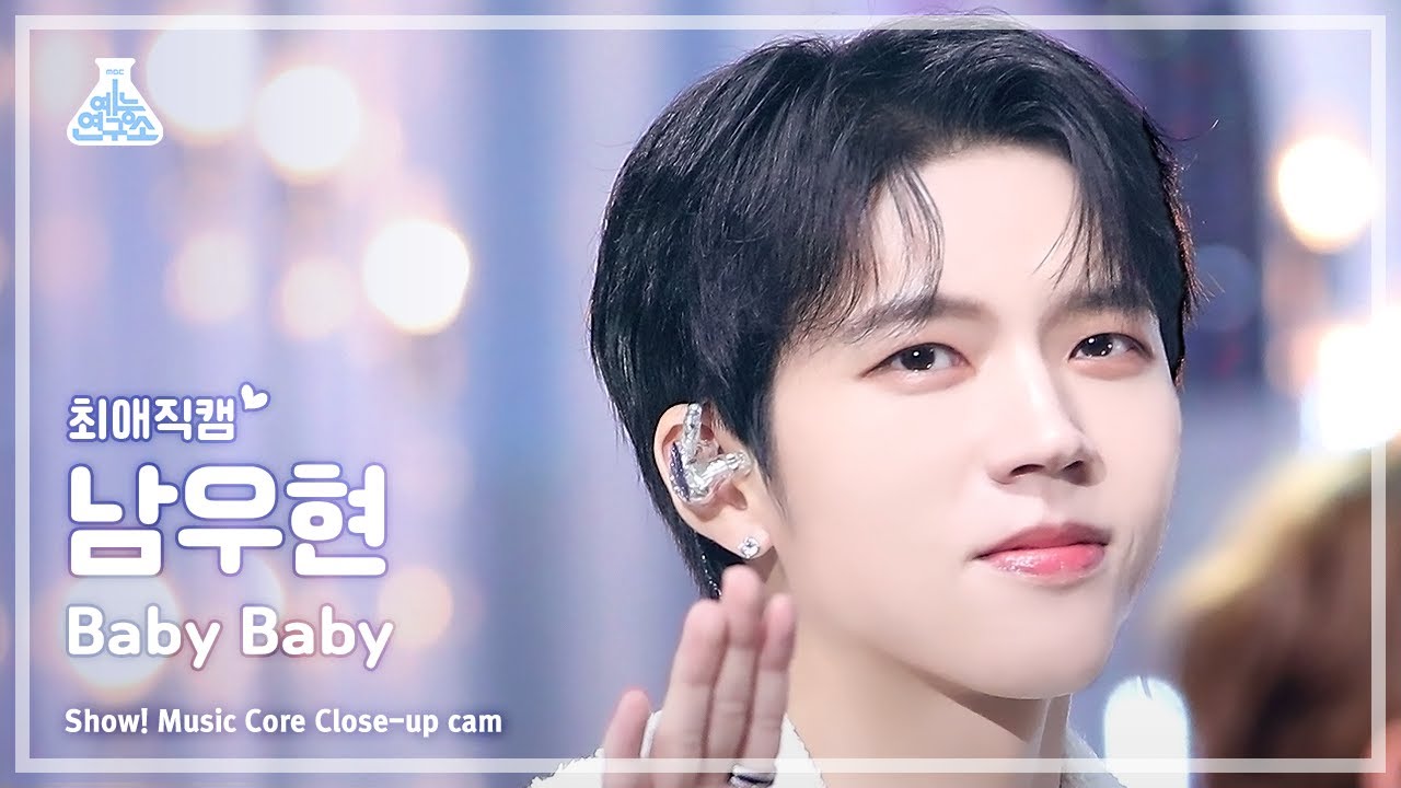 [#최애직캠] NAM WOO HYUN – Baby Baby (남우현 - 베이비 베이비) Close-up Cam | Show! MusicCore | MBC231202방송