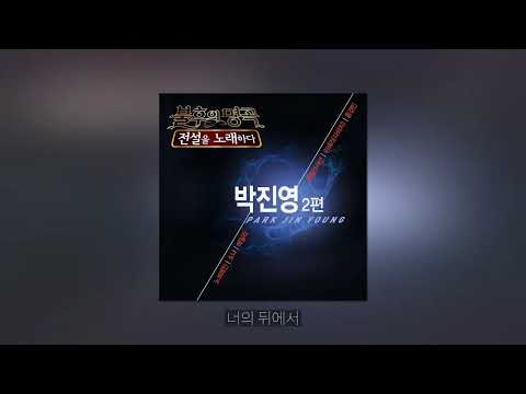 이해리 너의 뒤에서