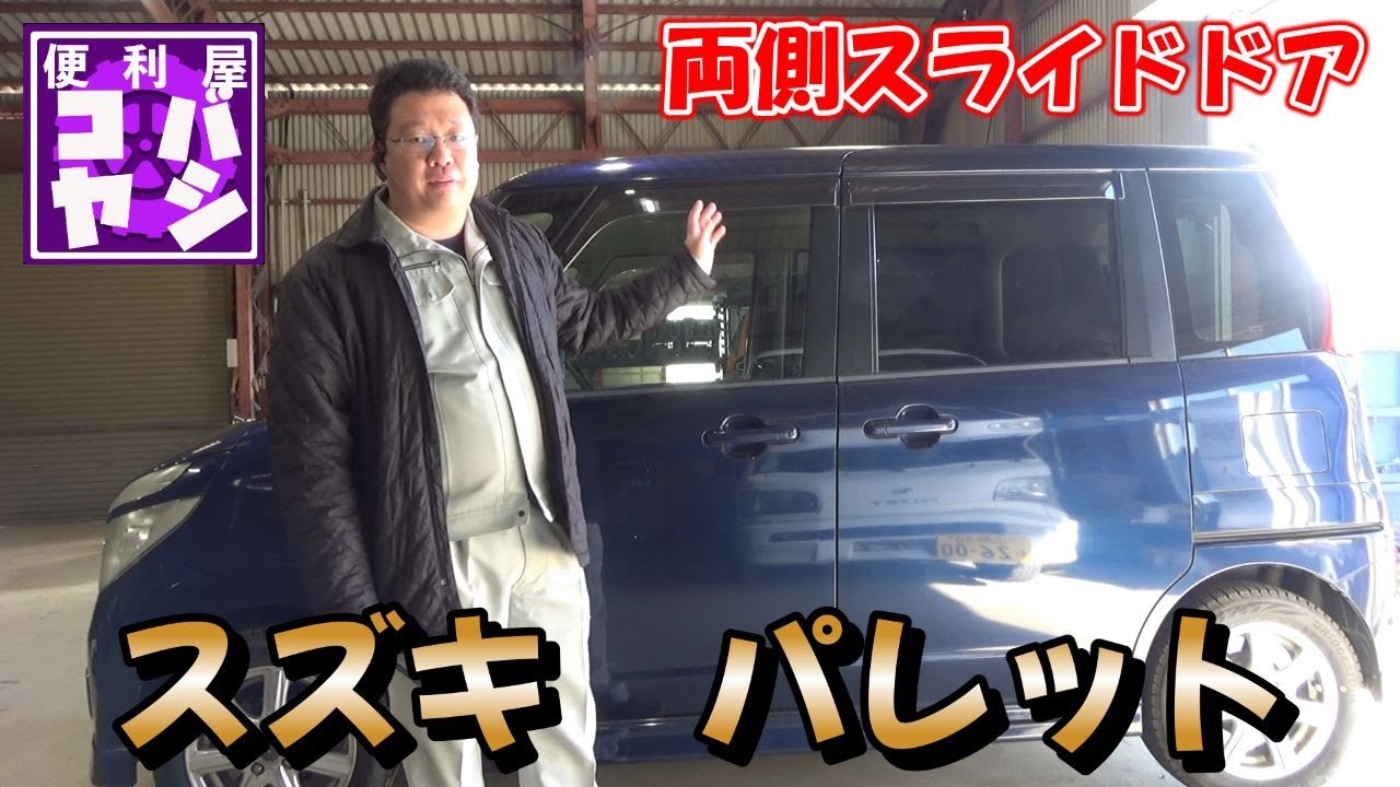 【1世代のみ】鈴菌感染者が紹介！スズキパレット！　ＭＫ２１Ｓ