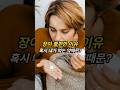 장이 불편한 진짜 이유 병원약 때문일수도 #항생제 #마이크로바이옴 #면역력 #장건강 #제산제 #건강정보