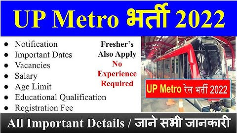 UP Metro Vacancy 2022 || UP Metro bharti 2022 || LMRC vacancy 2022, UP Metro JE Recruitment 2022