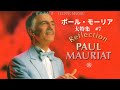 音楽大好き　ポール・モーリアの世界　大特集　#7 (7/10)　「イエスタデイ」　　　　I LOVE MUSIC The Best of Paul Mauriat #7