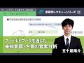 講義「フィールドワークを通じた未知言語・方言の音素分析」(五十嵐陽介)/言語学レクチャーシリーズVol.12