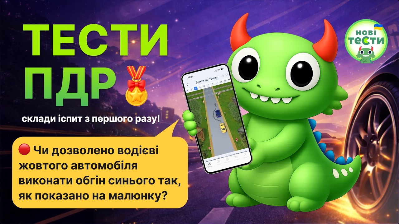 Постер відеопояснення