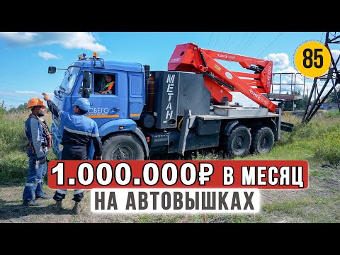 Сколько зарабатывает АВТОВЫШКА | Камаз вездеход на МЕТАНЕ | ЧЁ по ЧЁМ