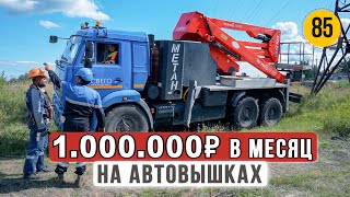 Сколько зарабатывает АВТОВЫШКА | Камаз вездеход на МЕТАНЕ | ЧЁ по ЧЁМ