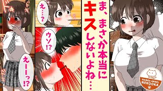 【漫画】お菓子を両端から食べていくゲーム。幼馴染と勝負したら、うっかり事故が発生。