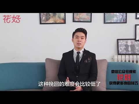 花好挽回攻略：女人约会时这样做，比脸更吸引男人！任他再绝情也跪求你复合！