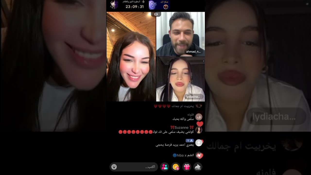 لايف سلمى مع ليديا و احمد