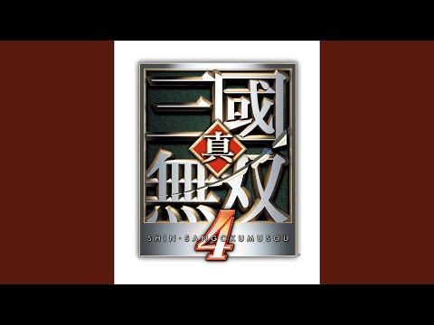 THE ANCIENT HEROES ᐸ黄巾の乱ᐳ