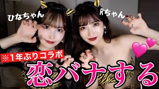 え、彼氏だれ？？【感動の再会】