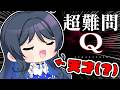 【Q REMASTERED】天才なので力技でいきます #vtuber #響絵想