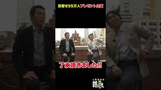 【プレゼント】斉藤和巳さんのサインボールクイズやで【松井秀喜さんとの約束まであと少し】#Shorts