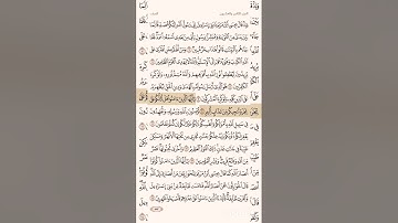 سورة الصف من آيه ٥-١٤ تلاوة علي جابر