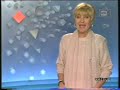 RAIDUE | 4 novembre 1991 | 02_Annuncio programmi