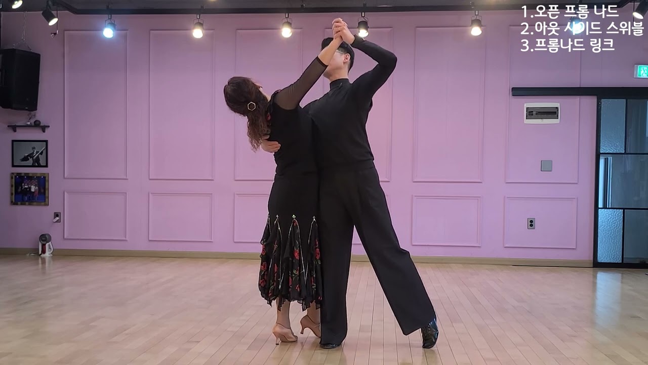 💃22.왕초보 탱고 1.오픈 프롬나드  2.아웃사이드 스위블  3.프롬나드 링크