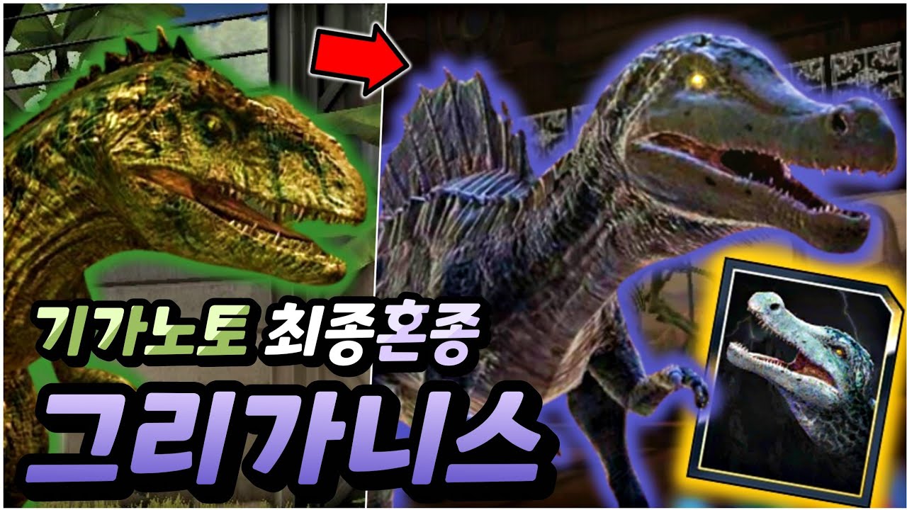 기가노토의 사기혼종 그리가니스! 상대 꼬치로 만들러 갑니다