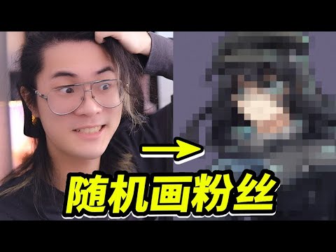 色弱畫師隨機抽選粉絲投稿！線稿比上色好看是怎麼回事？！｜Ksr桑