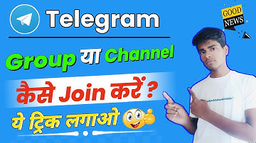 Telegram Par Group ya Channel Join Kaise Karen || How to Join Telegram Group or Channel ?