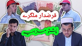 Qarazdarai Malgarai | Pashto Funny | Dil Jan Entertainment