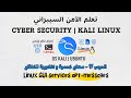 Lesson 17 - System Maintenance and Reminder Tasks | مهام تذكيرية