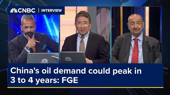 China's oil demand could peak in 3 to 4 years: FGE - DayDayNews