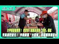 氣候變化影響