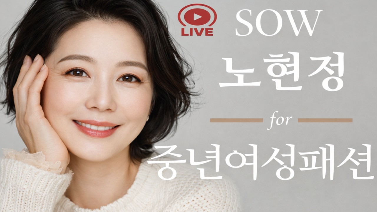 봄을 사랑하는 단아하고 세련된 중년여성들은 이곳에 모두 있어요.