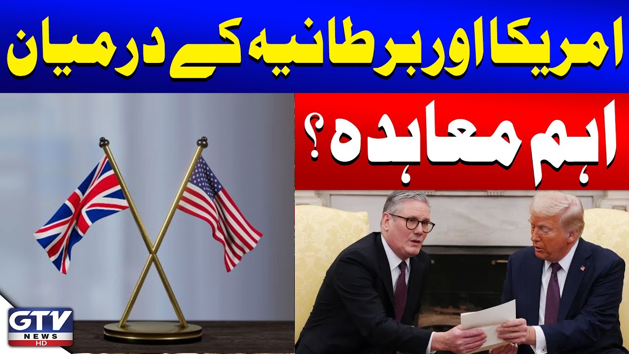 President Trump Announces Upcoming Major Trade Deal Between US and UK | Breaking News