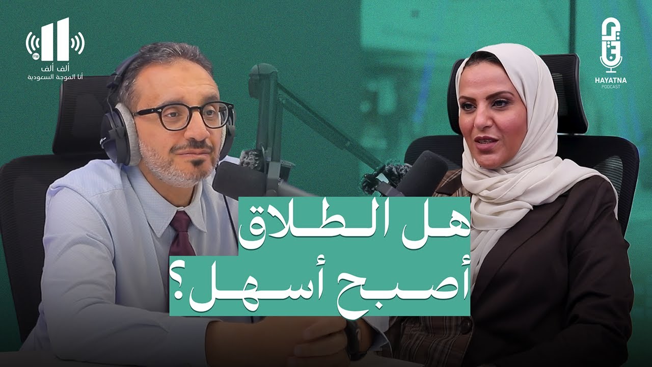 الاستشارة الأسرية: هل هي الحل لمشاكل الزواج؟