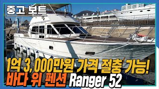[판매 완료]A급 엔진상태를 자랑하는 52피트 중고요트 Ranger52를 소개합니다